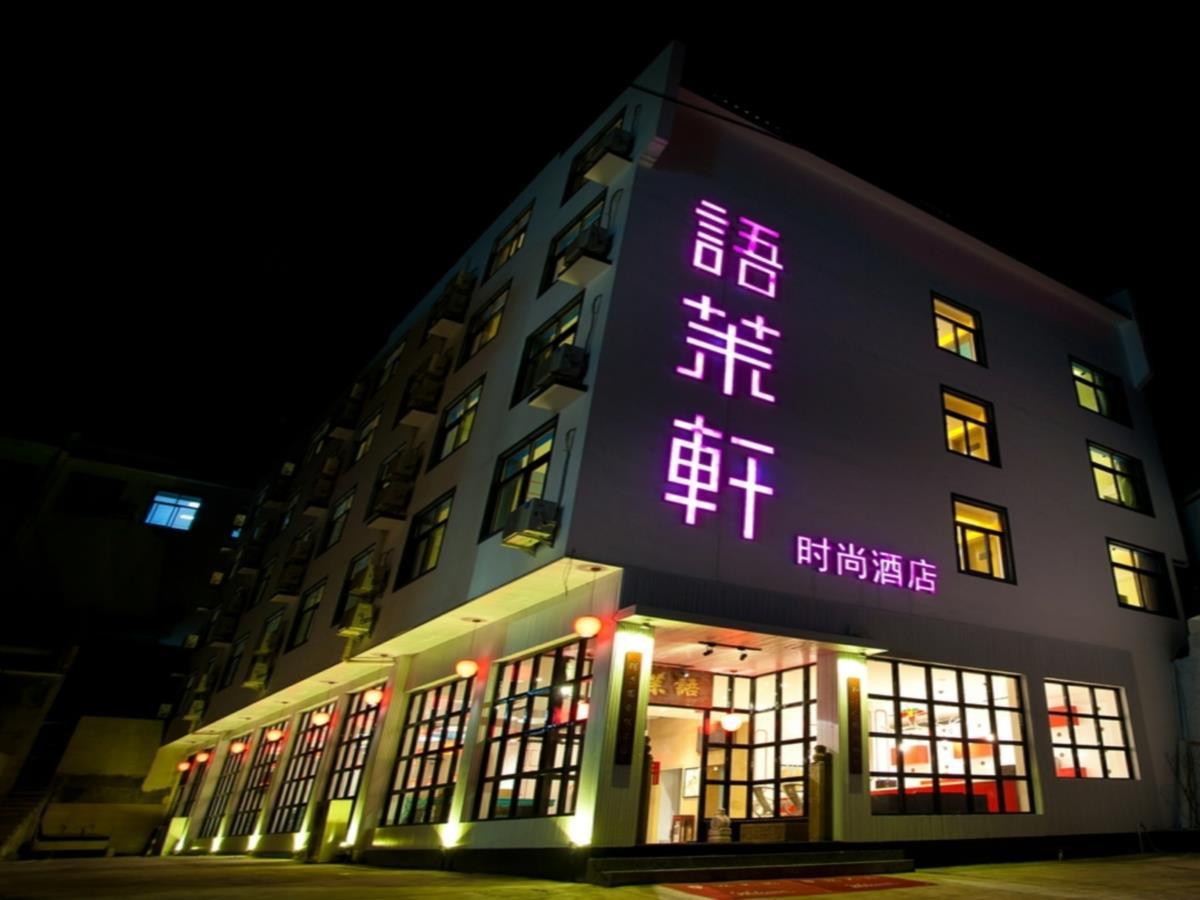Huangshan Yu Mo Xuan Fashion Hotel Extérieur photo